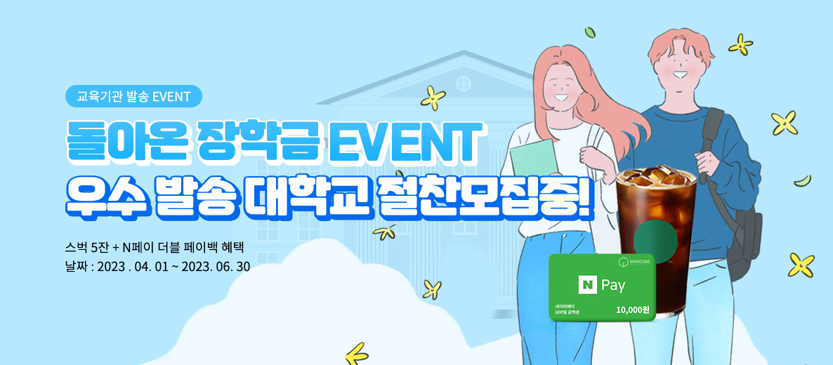 이벤트 배너