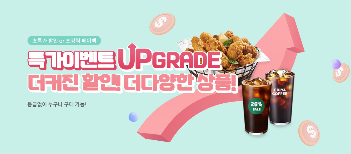 이벤트 배너