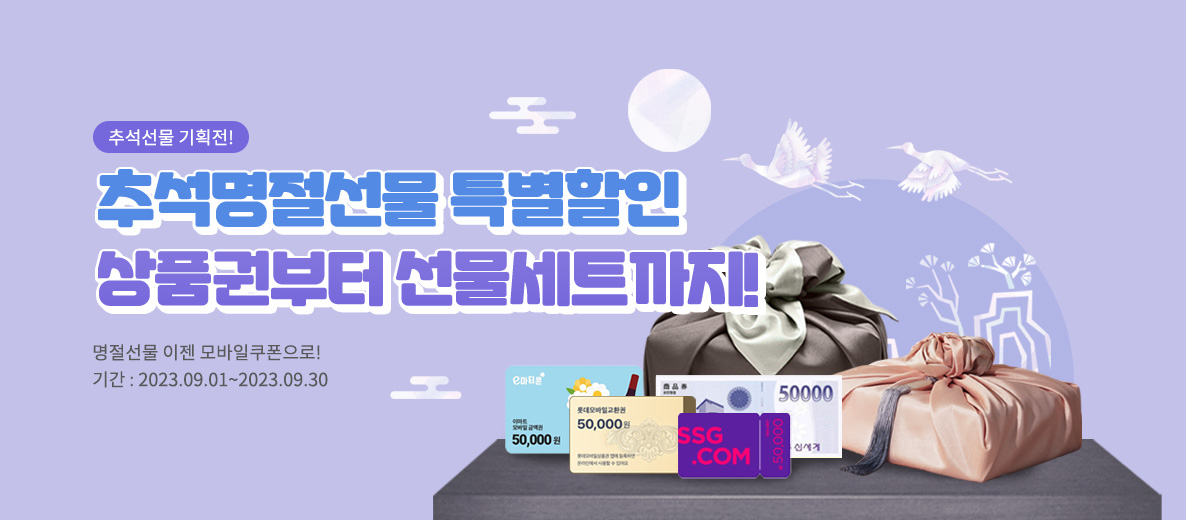 이벤트 배너
