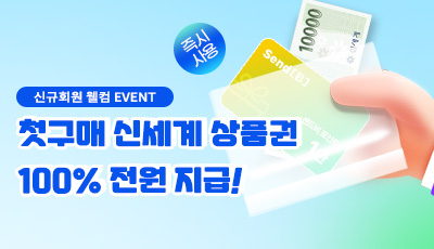 이벤트 배너