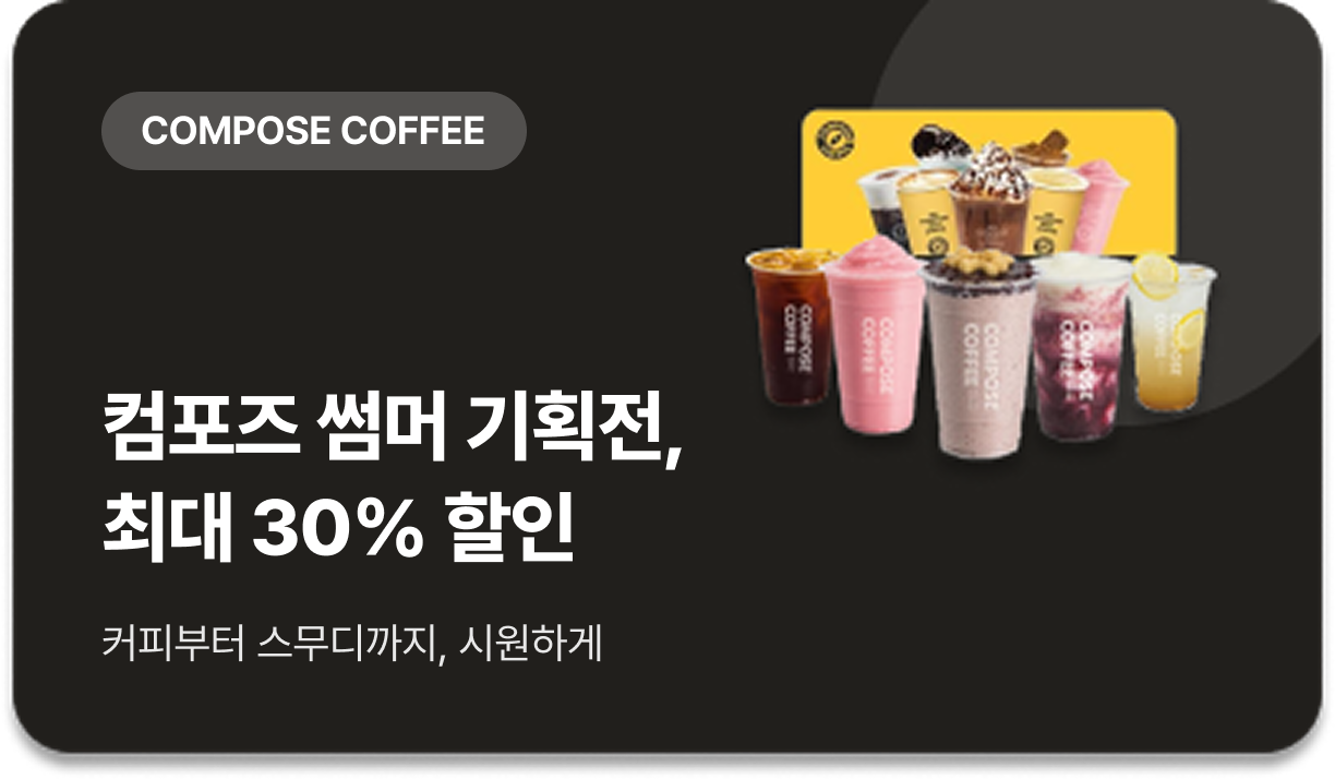 기획전 배너